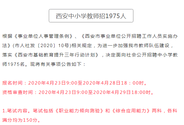 西安最新招聘信息概览与观点论述