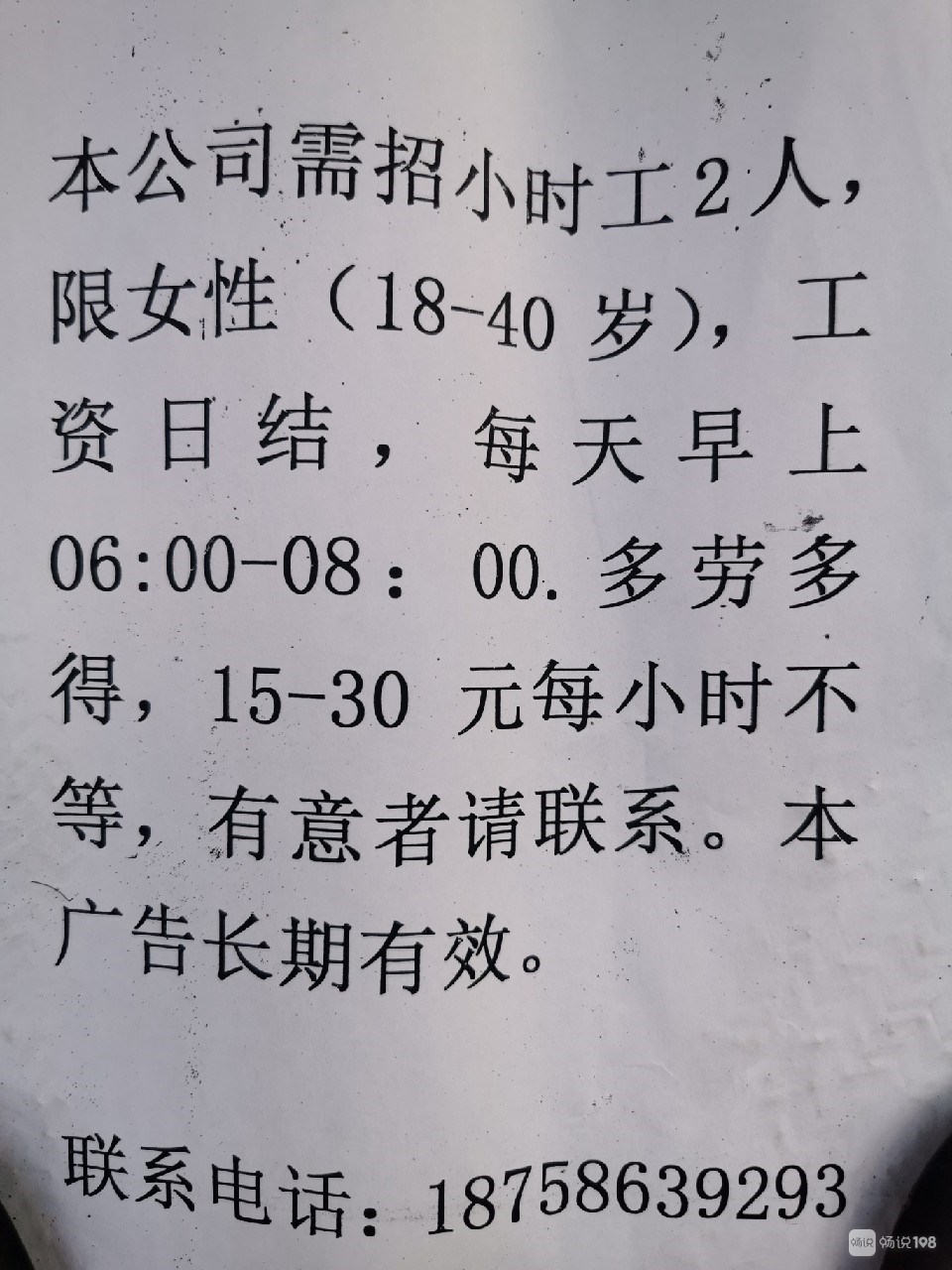 阜阳最新招聘信息，家的温馨故事与求职同行