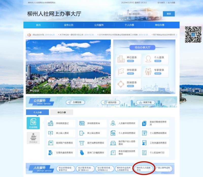柳州最新招聘，求职全步骤指南