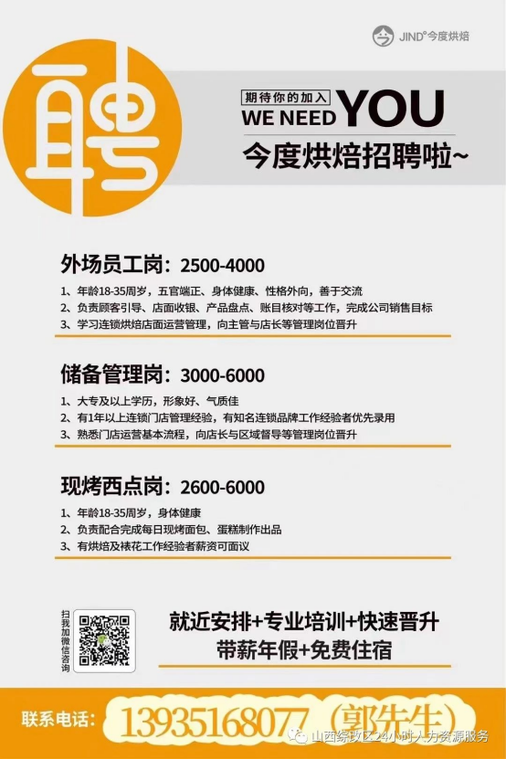 长治最新招聘大揭秘✨，最新招聘信息一网打尽