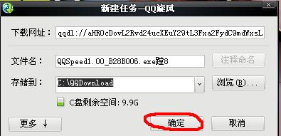 最新QQ下载安装步骤指南大全