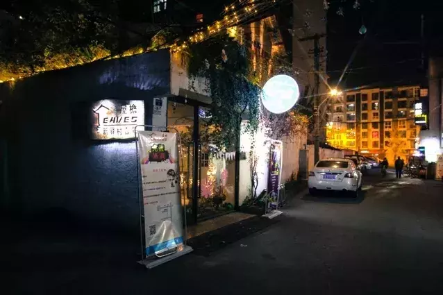 最新飞度，小巷深处的隐藏式特色小店的探索