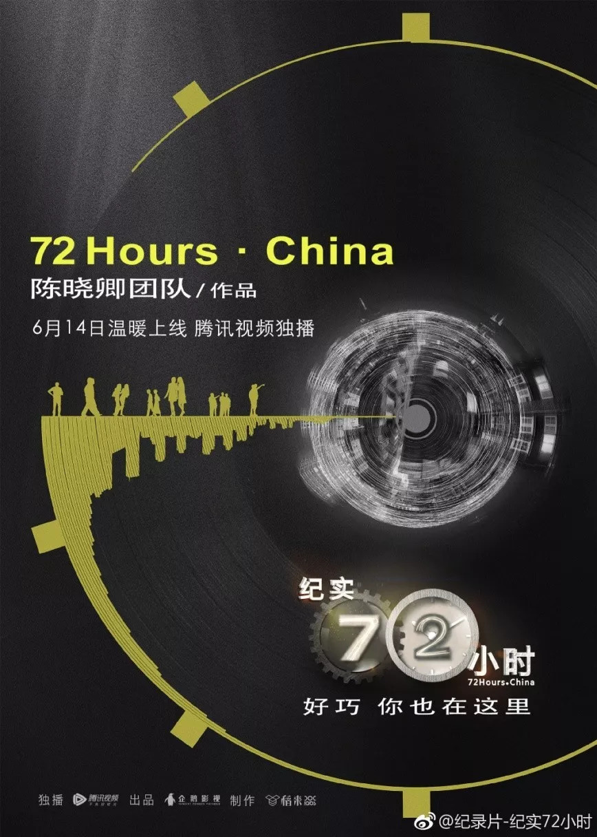 时代之声，最新纪录片的震撼回响