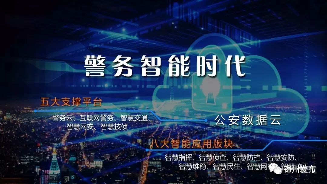 公安改革最新动态，迈向智能、公正、人性化的警务新时代！