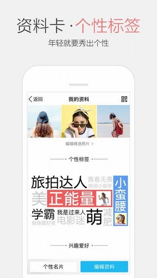 最新QQ手机版下载，轻松掌握社交新动态，随时随地畅聊无阻