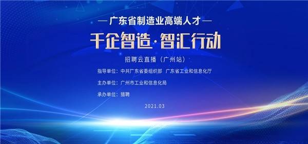 广东最新招聘信息，时代的脉搏与机遇的港湾