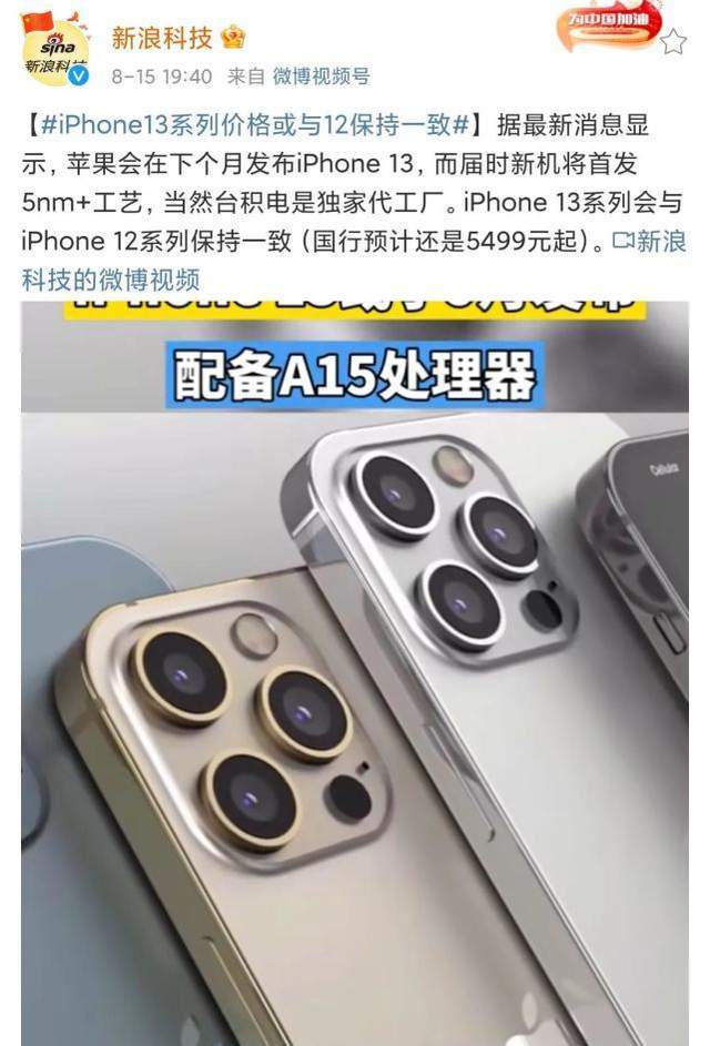 苹果最新动态更新