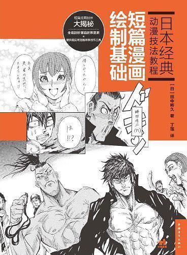 日本最新漫画全攻略，追踪、阅读与创作指南