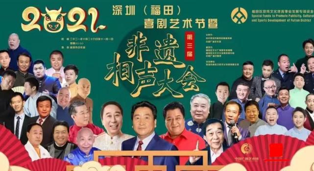 苗阜最新相声，传统艺术的璀璨瑰宝闪耀舞台！