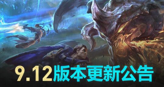 英雄联盟维护与更新动态🌟，最新维护公告通知📢​​