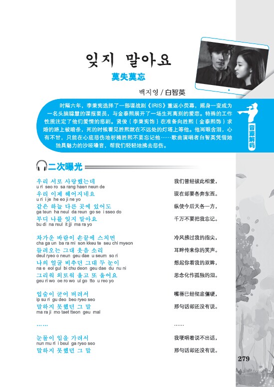 韩国流行歌曲，风潮激荡与变迁的旋律