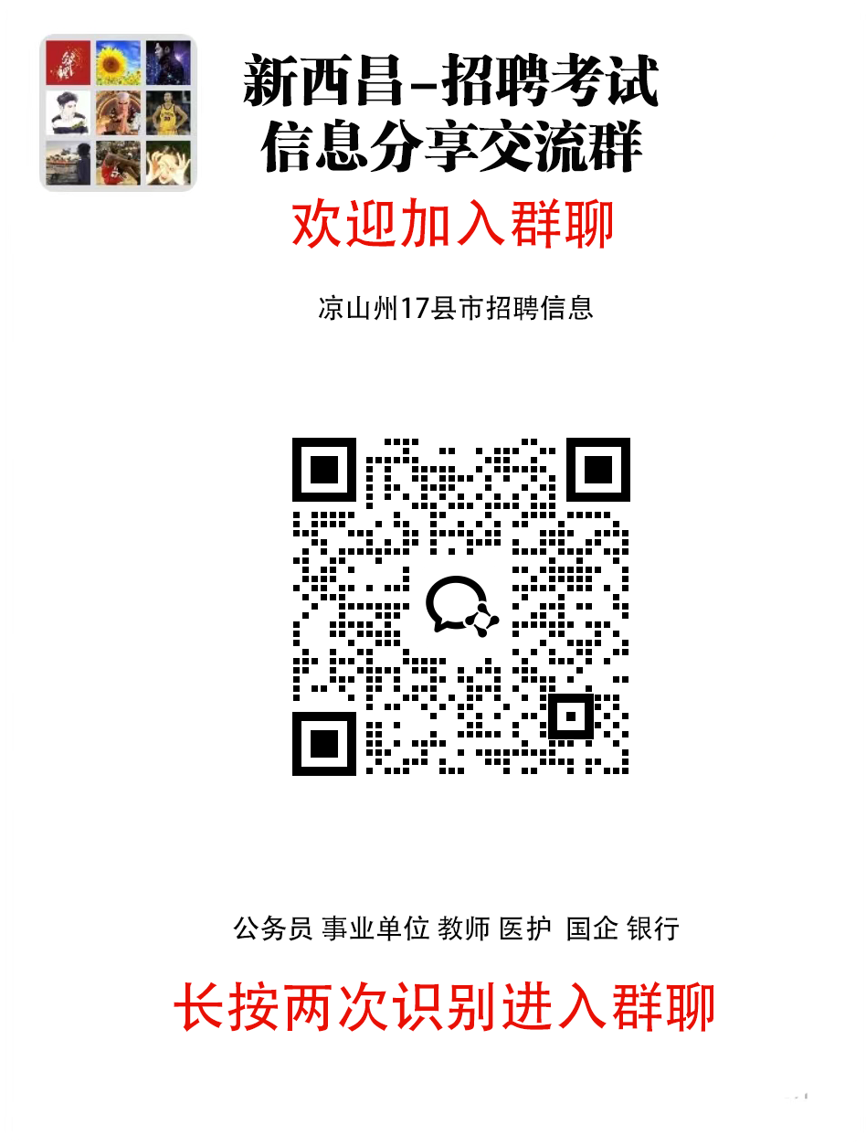 西昌最新招聘信息及获取步骤指南
