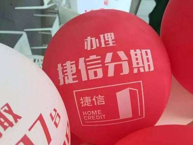 捷信最新动态与资讯🌟