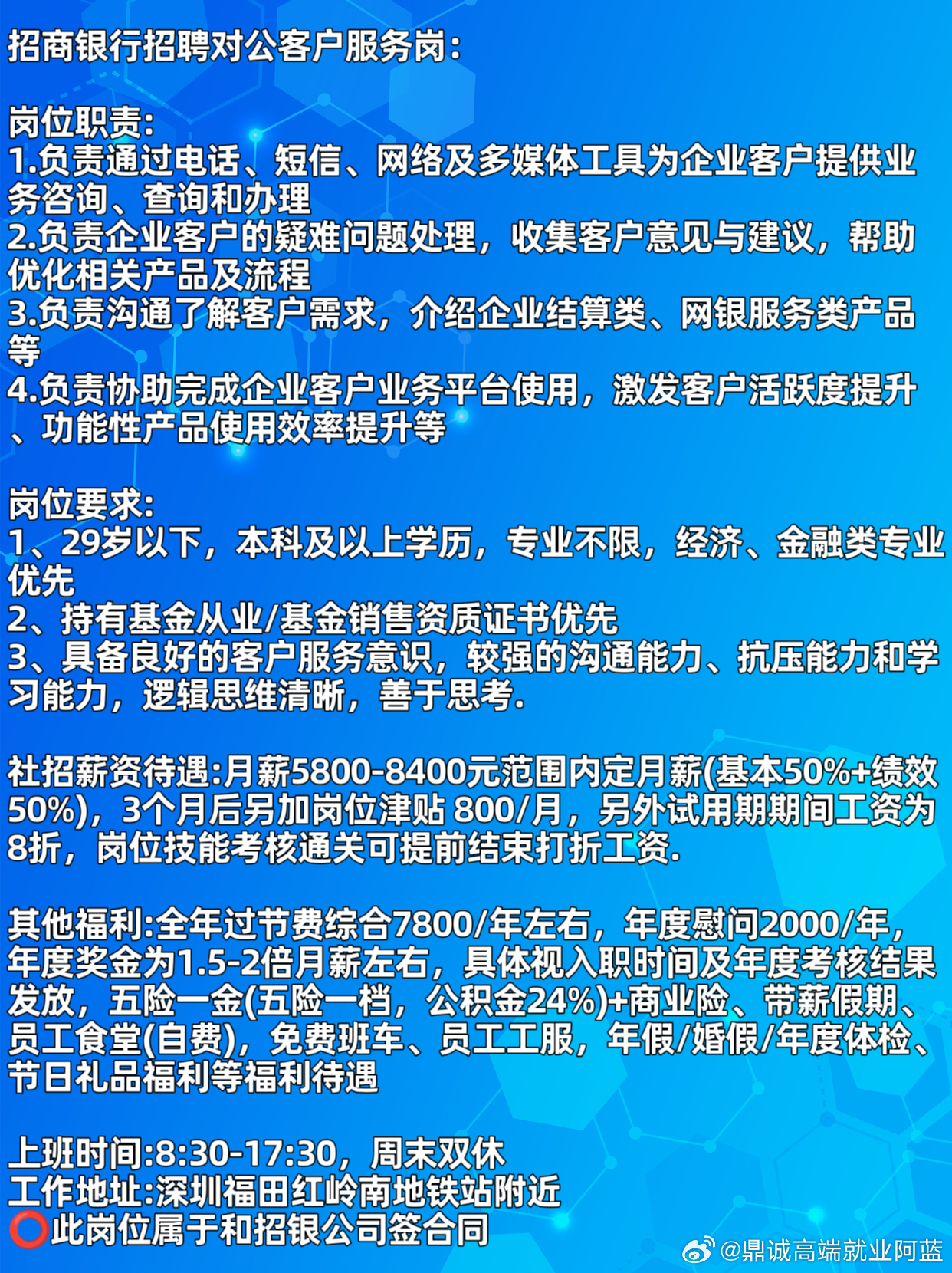 深圳最新招聘信息，科技引领未来，招工信息引领新生活潮流