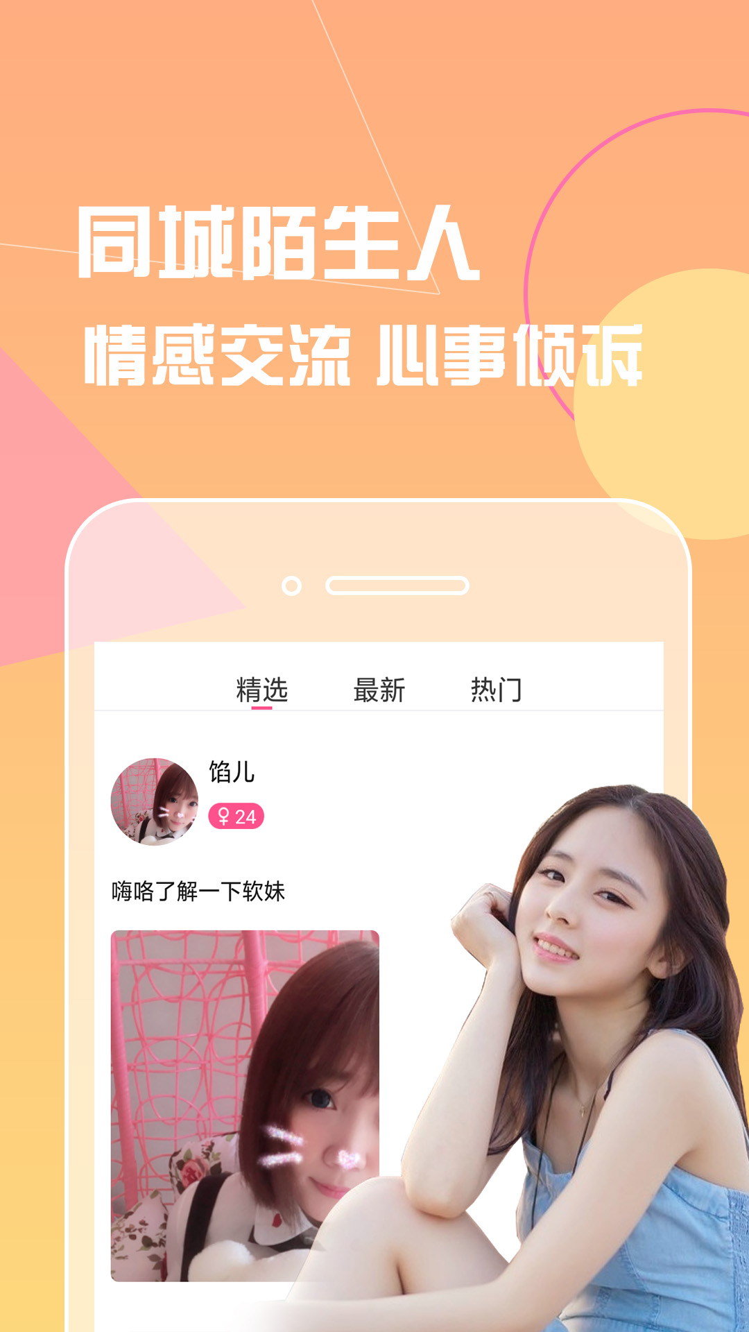 香蕉app最新下载，启程探索自然美景的治愈之旅