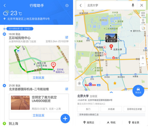百度地图最新版，探索变化，成就无限可能