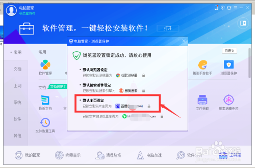 电脑管家最新版，与大自然的奇妙之旅探索