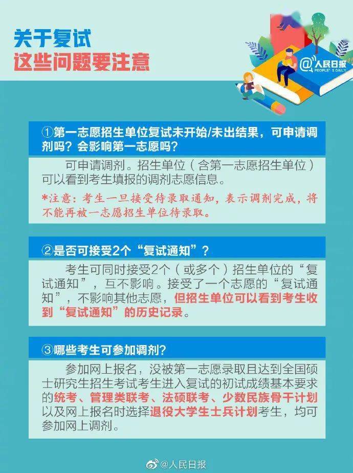 微信营销 第553页