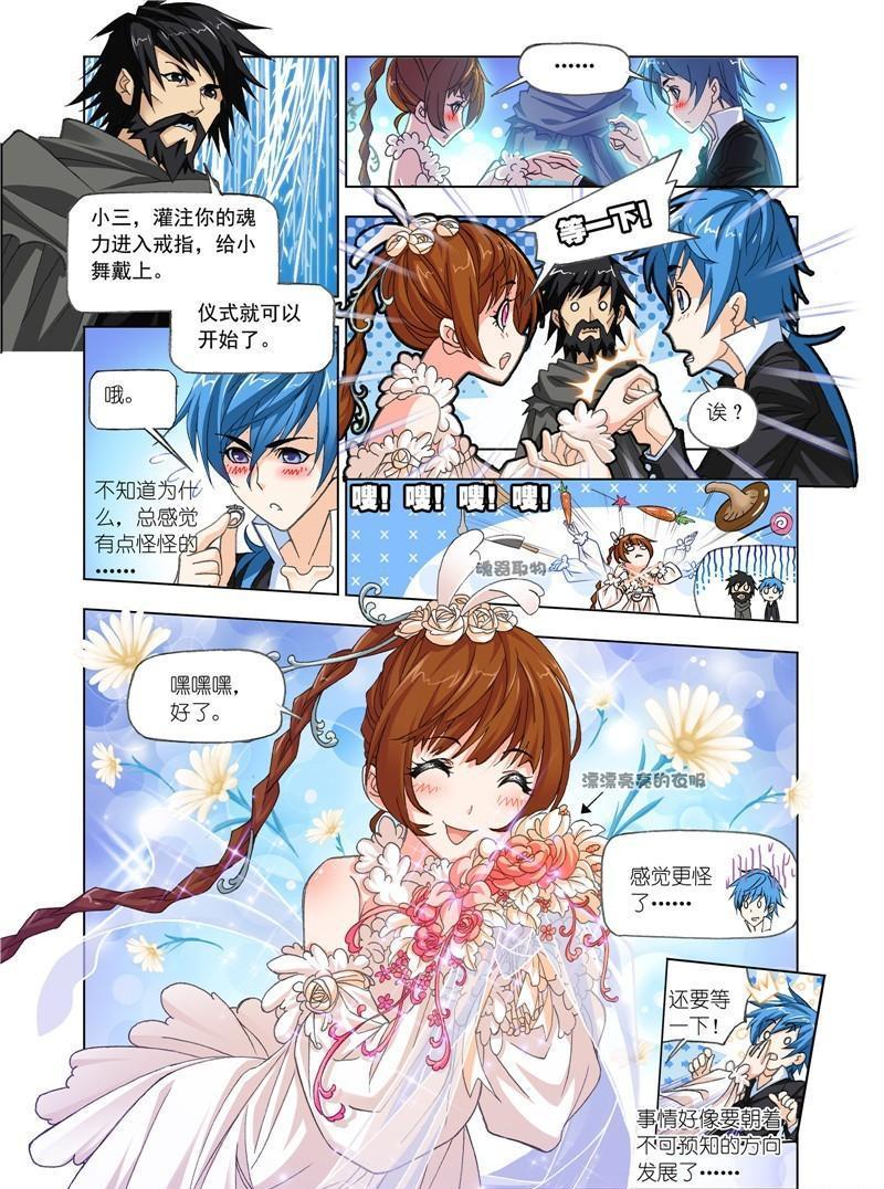 斗罗大陆最新漫画深度解析与热点探讨