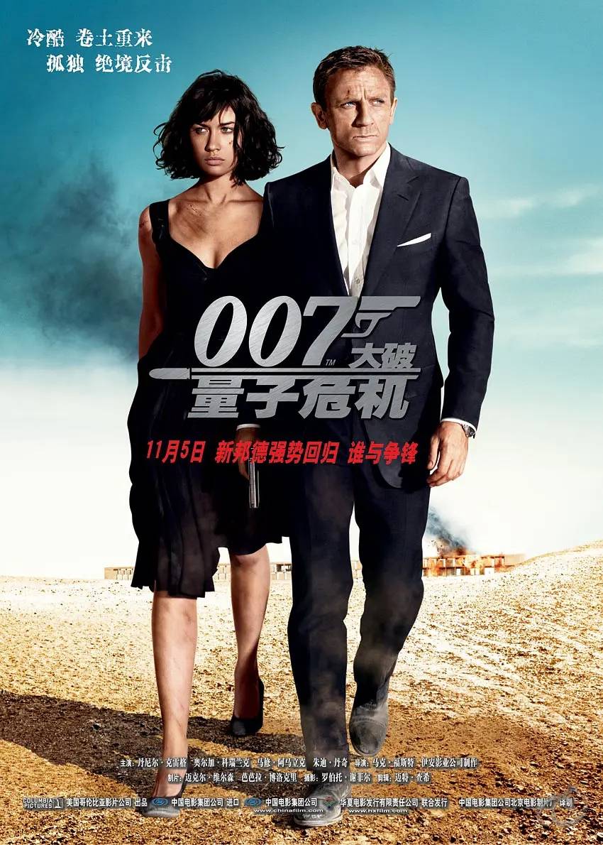 007最新电影，爱与陪伴的冒险之旅