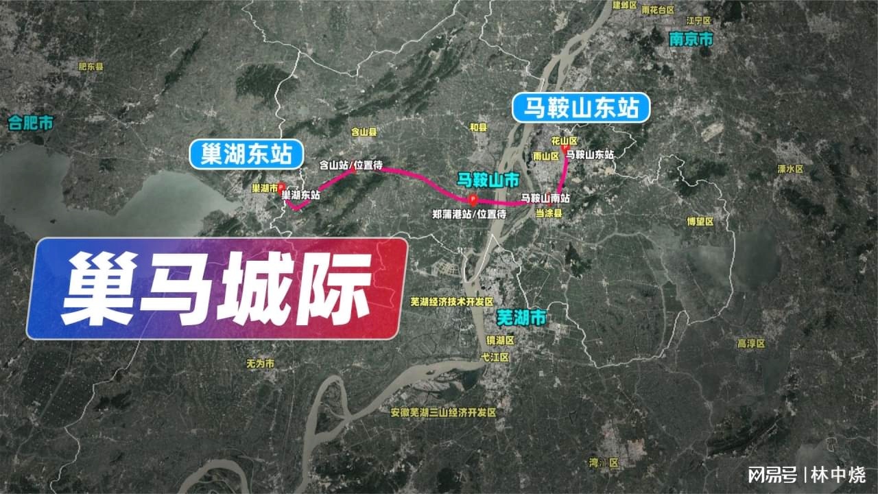 巢马城际铁路最新动态更新，最新消息汇总