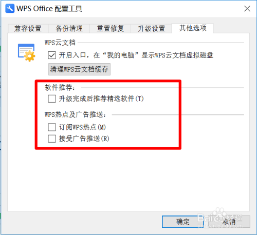 WPS更新到最新版本的步骤，初学者与进阶用户指南