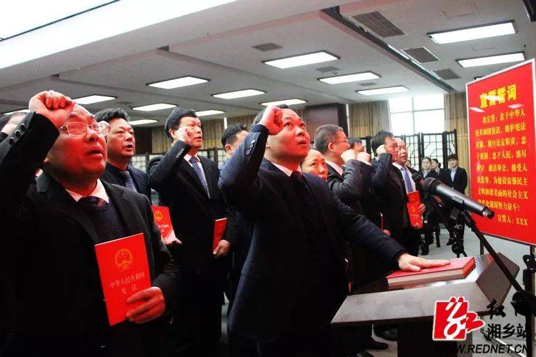 湘潭县最新人事任免动态更新