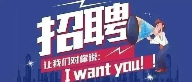 最新招聘信息 第6页