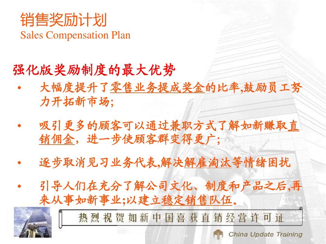 如新奖金制度最新版，背景、影响与地位分析