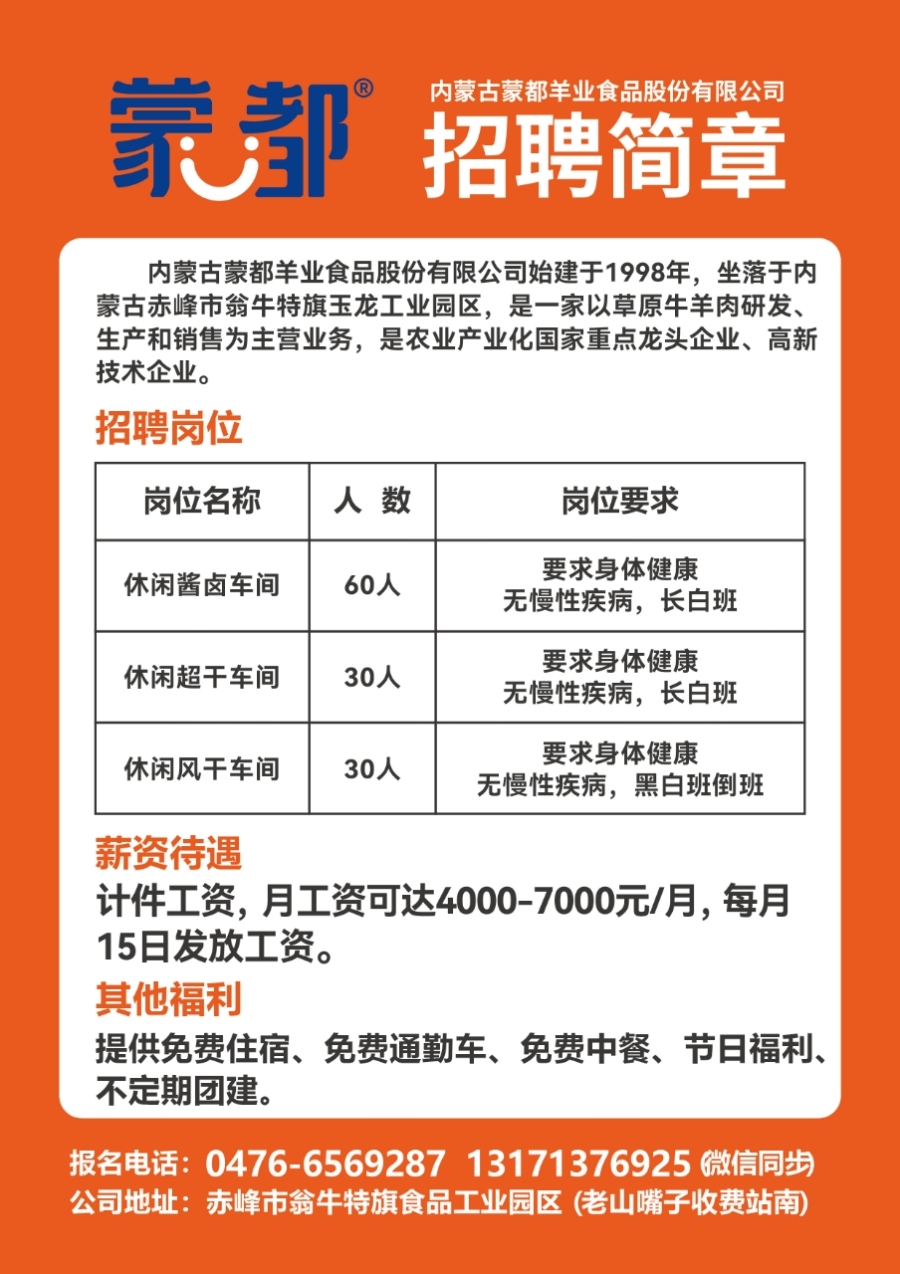 海门人才网最新招聘信息汇总🌟