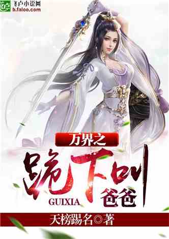 神婿叶凡唐若雪，心灵与自然的完美邂逅免费全文阅读最新章节