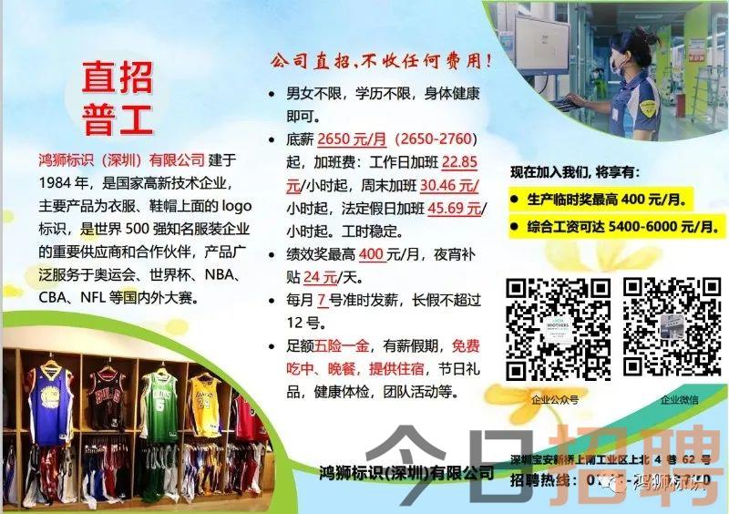 顺德杏坛最新普工招聘启幕，科技引领未来，全新生活体验之门开启