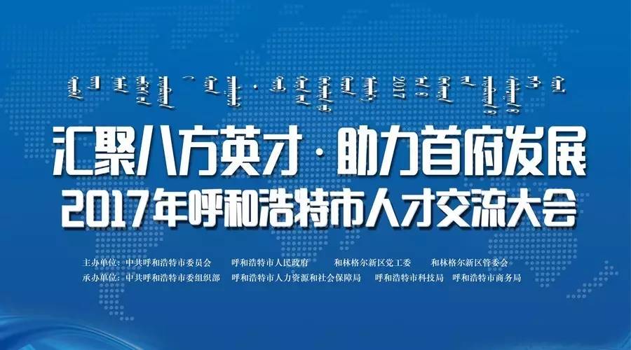 呼市人才网最新招聘信息全面更新速递