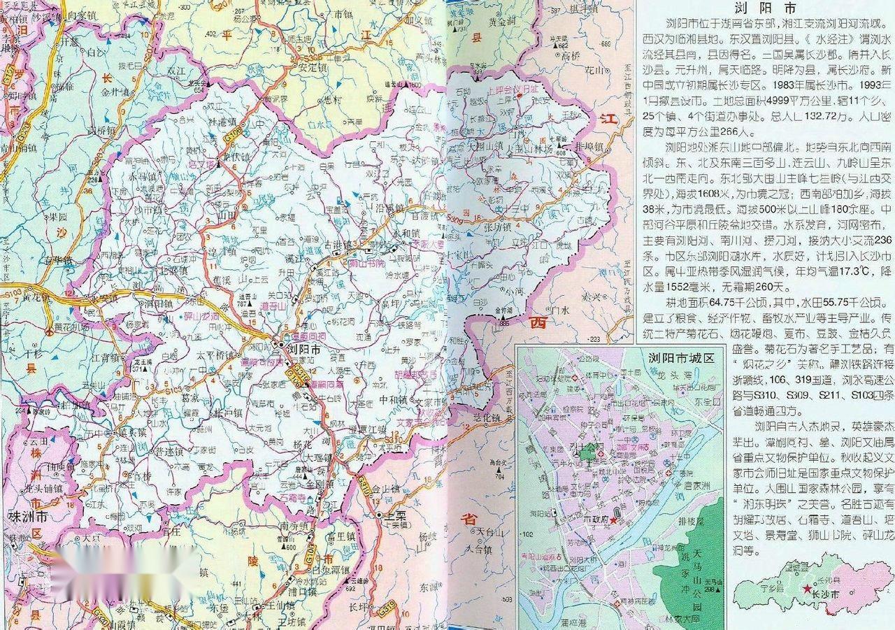 长沙市最新行政区划图揭秘，探寻小巷中的隐秘宝藏