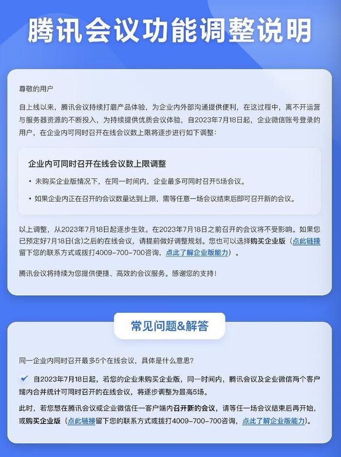 腾讯最新公告观点论述详解