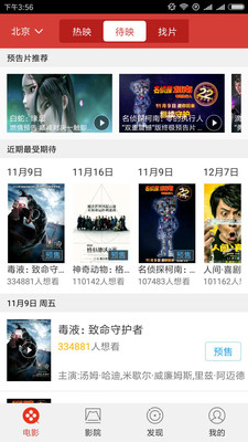 最新电影公众号，掌握影视资讯，带你尽享观影乐趣