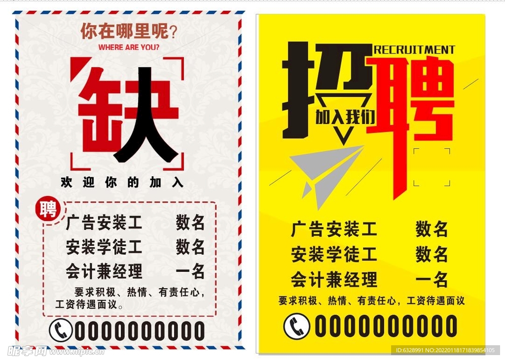 磁窑最新招聘启事公告