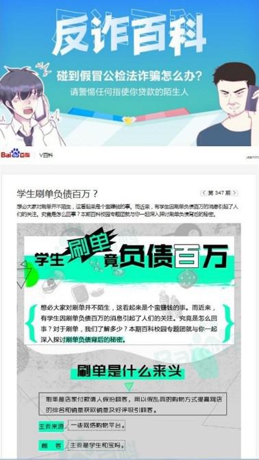 科技护航，最新网络诈骗新闻及如何守护数字生活安全