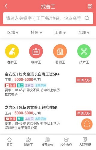广汉普工招聘最新动态，背景、进展与地位一瞥