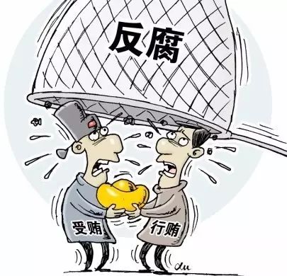 最新贪贿获刑案例深度审视与探讨