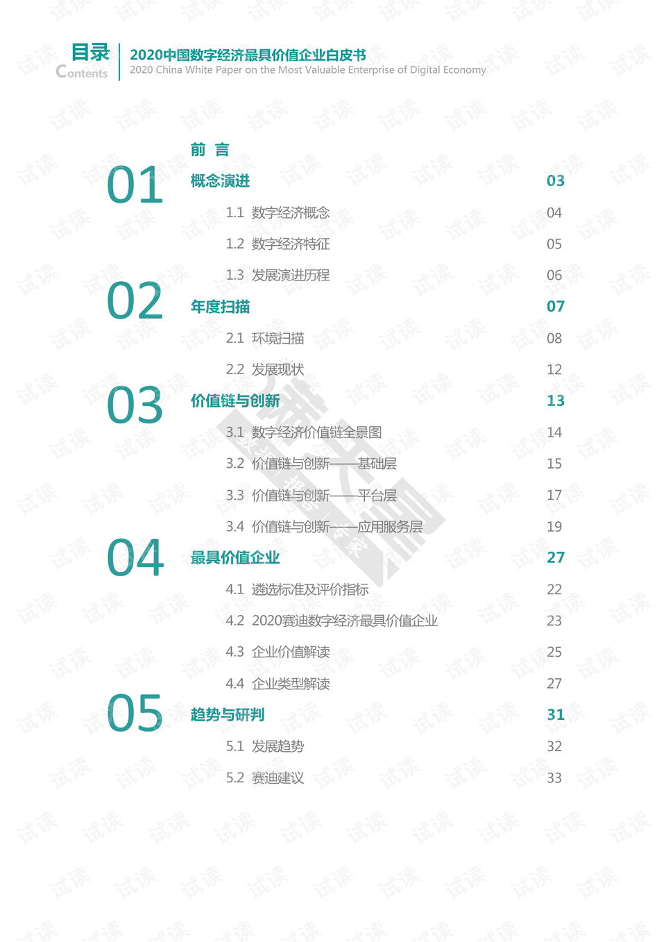 工业盐酸最新价格，时代变迁与市场的波动影响分析