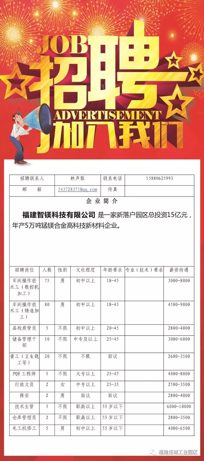 福建浦城最新招聘，求职全流程指南及职位推荐