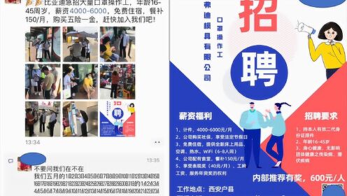 光宝最新招聘及小巷特色小店探索等你来！