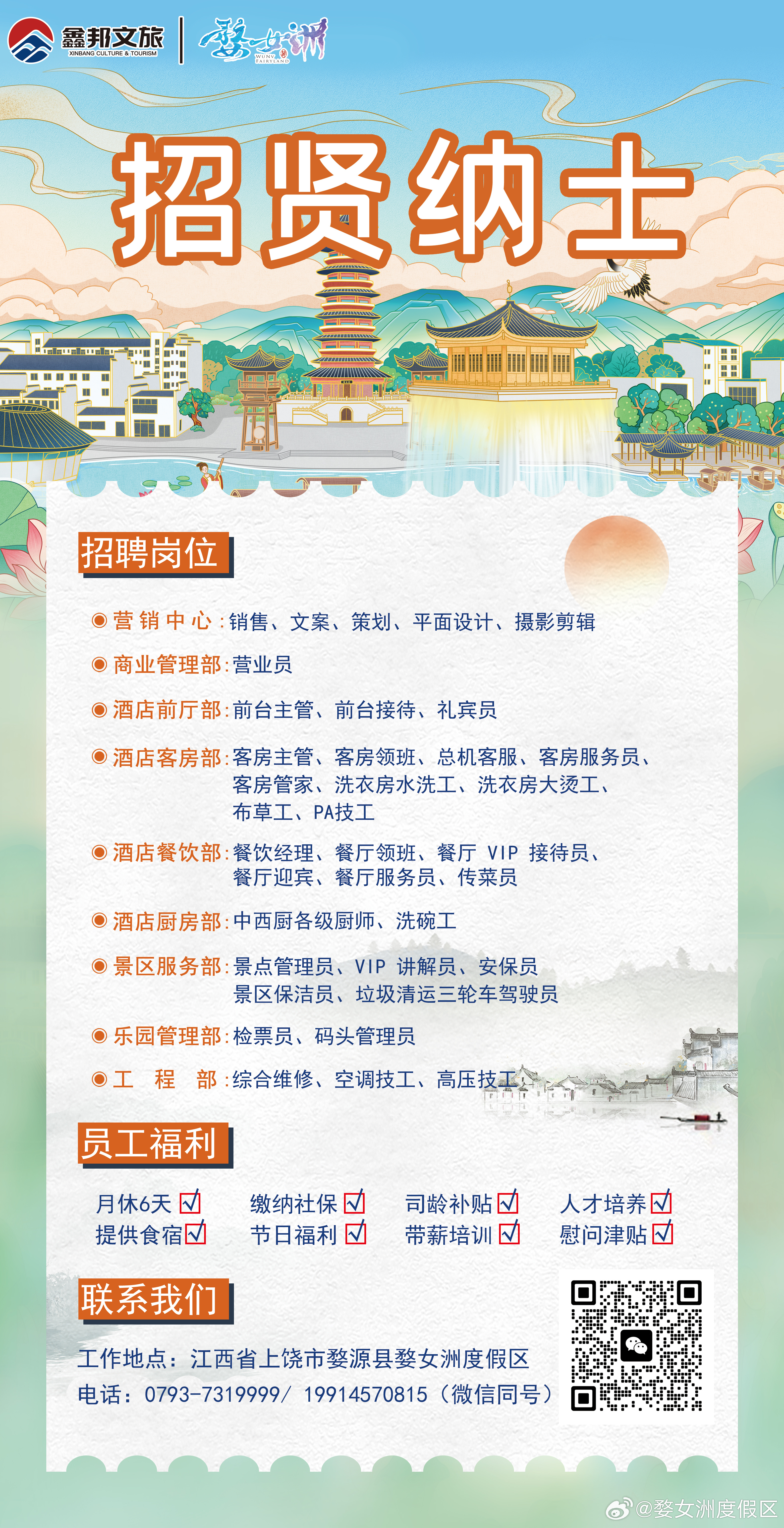瓶窑最新招聘，友情与工作的交融，温暖与乐趣的起点
