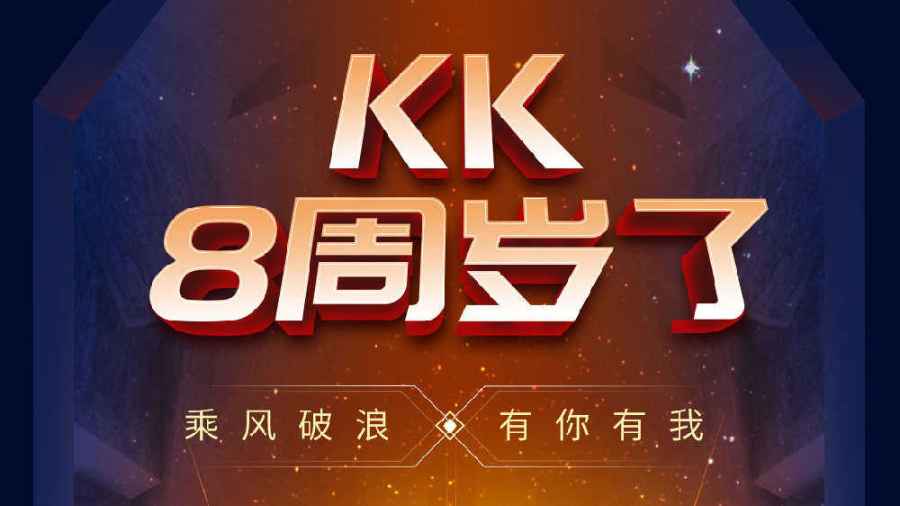 K8K8最新动态，学习变化，自信成就梦想之路