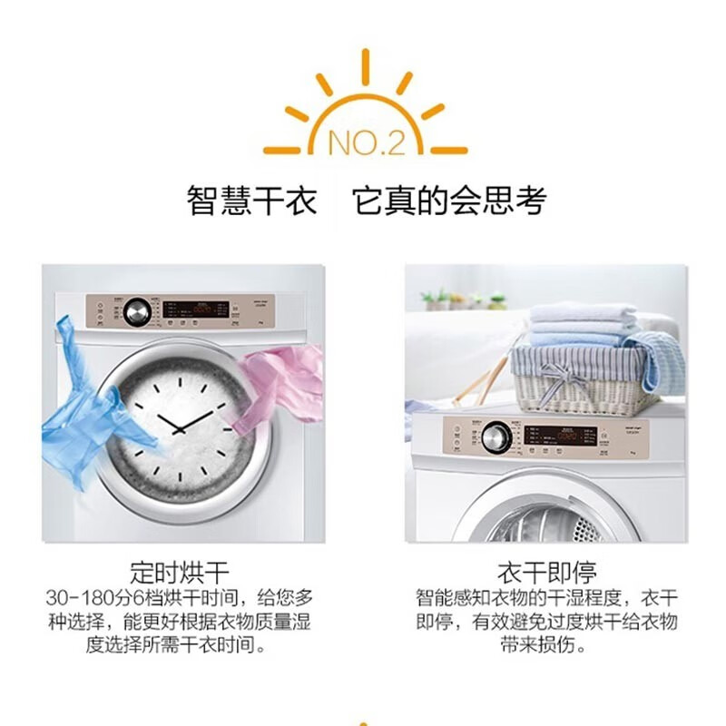 革新洗涤体验，最新型烘干机亮相！