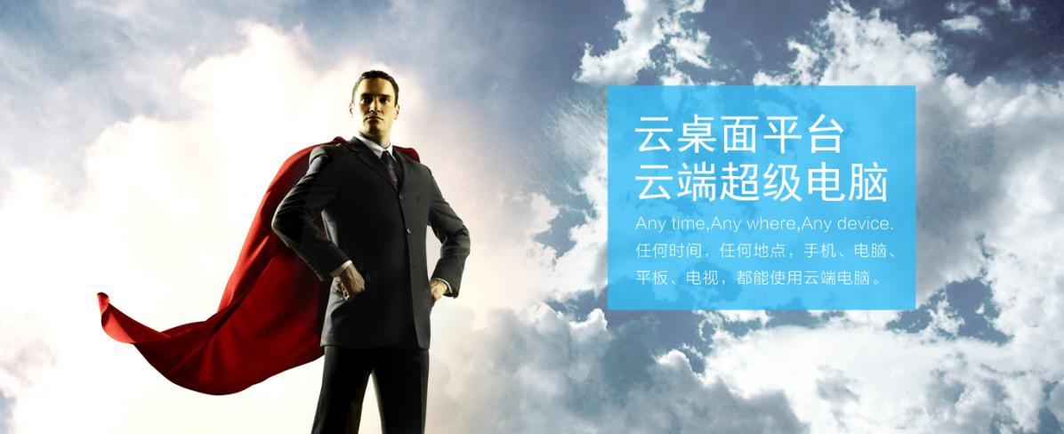 达龙云最新版，云端之上的励志翱翔
