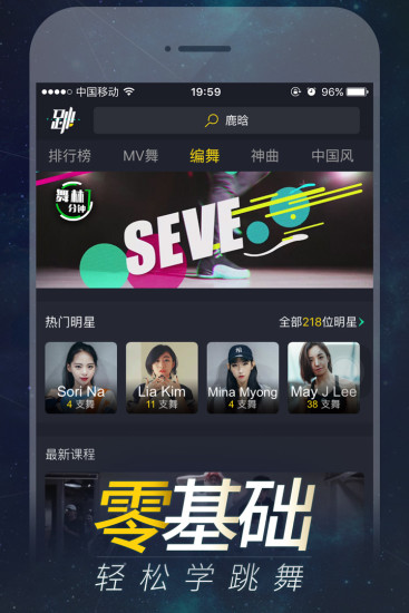 微舞app最新版，舞蹈爱好者的福音