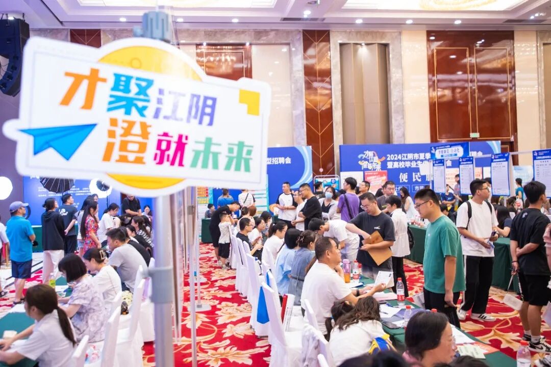 江阴人才网，最新科技引领人才对接体验新纪元