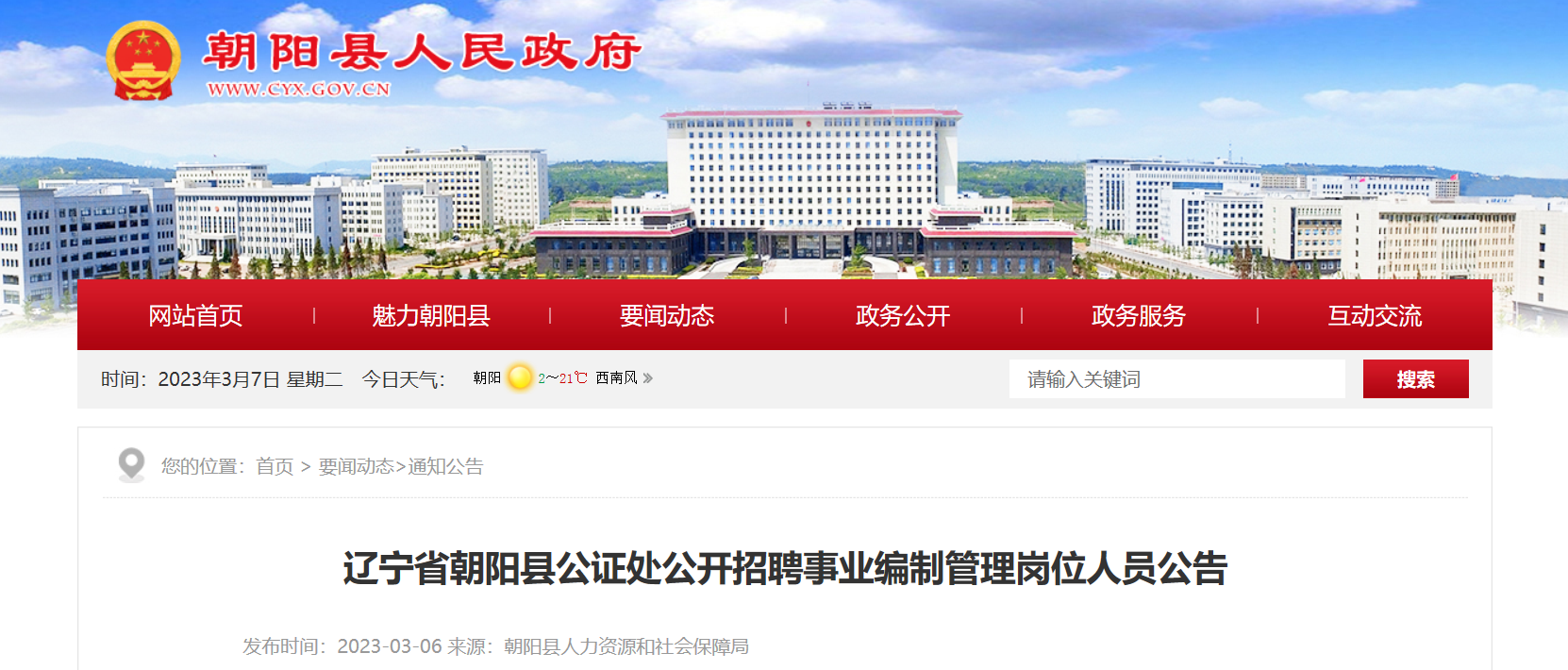 北京朝阳最新招聘信息获取指南及招聘动态速递